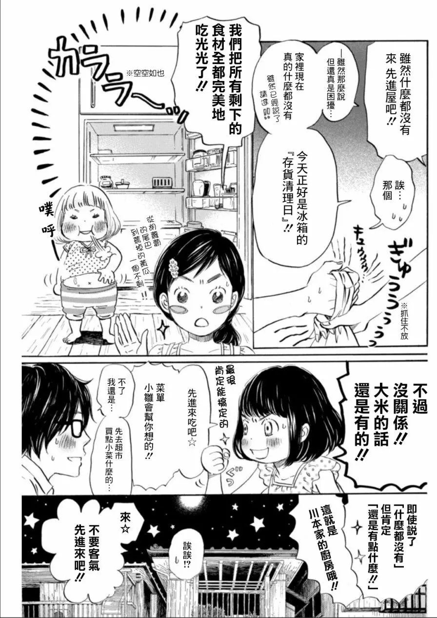 第136回