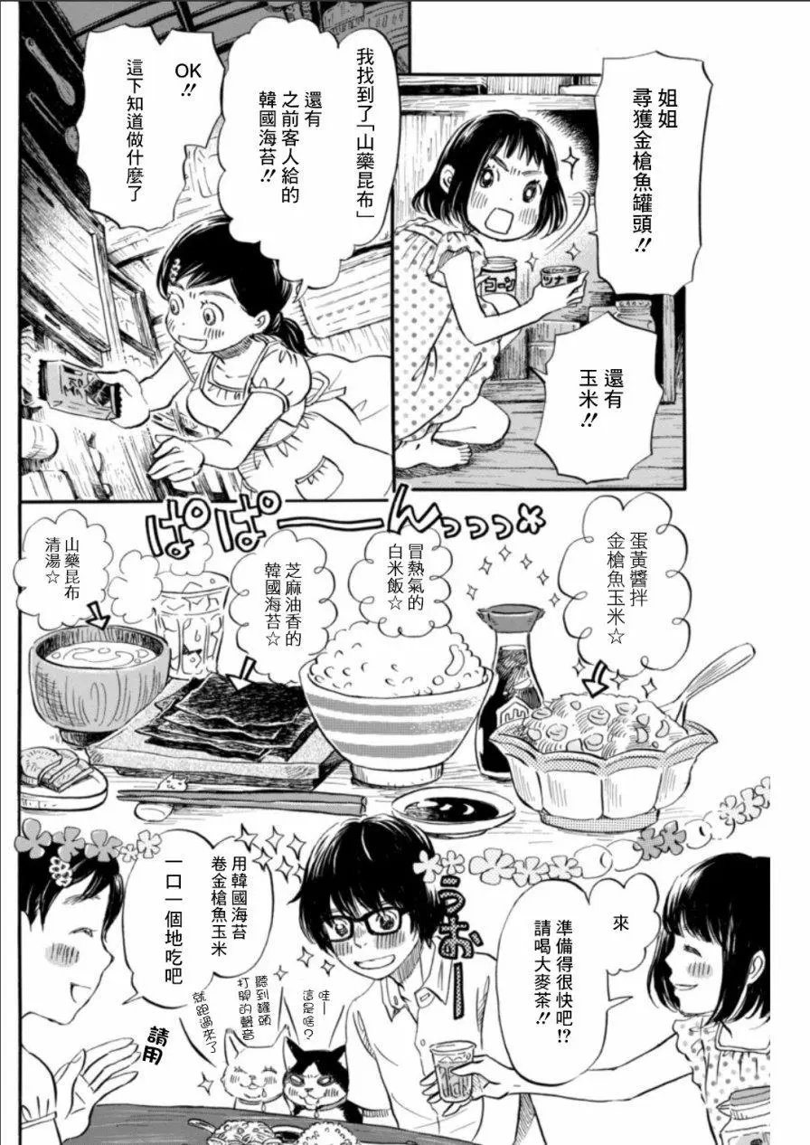 第136回