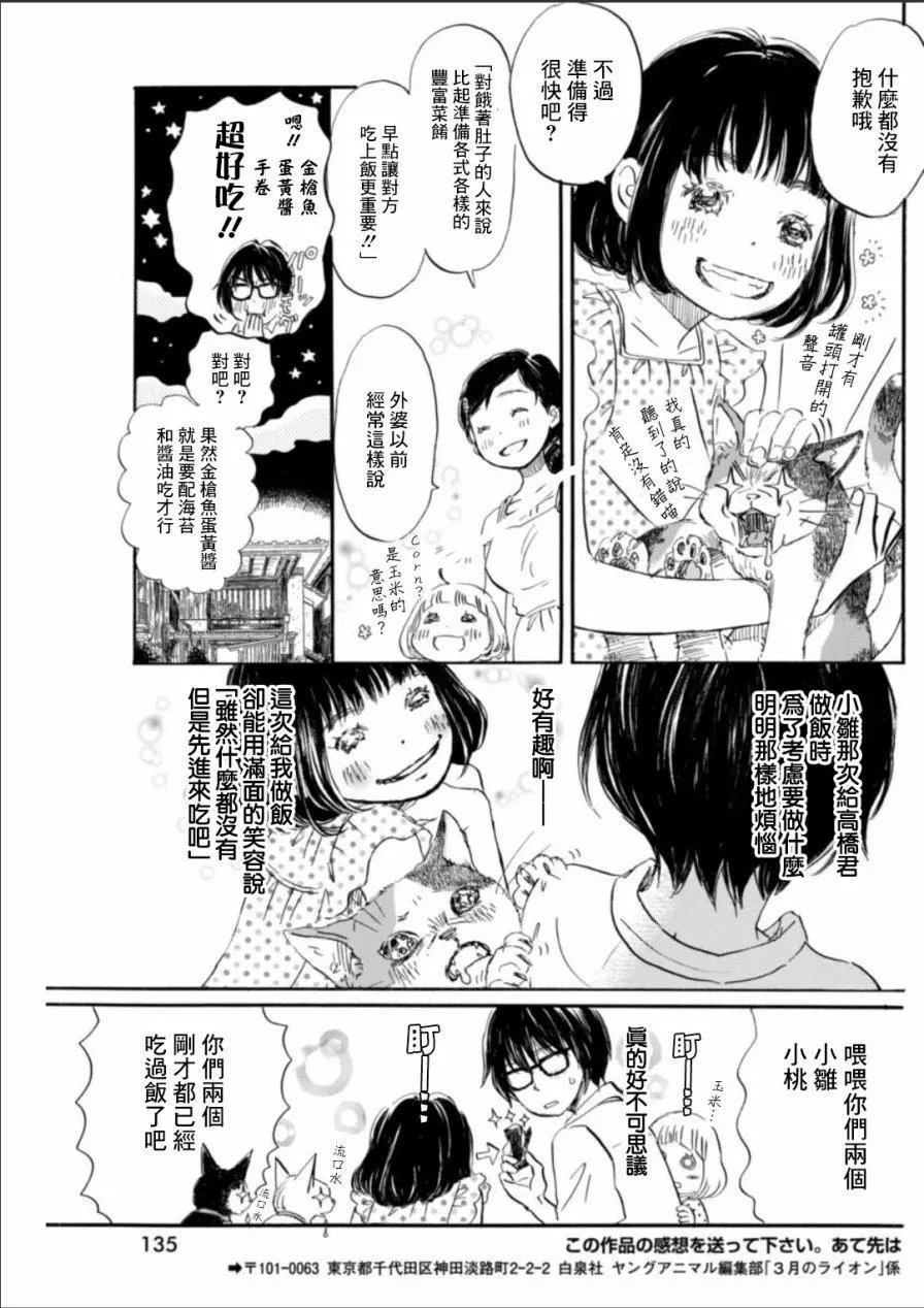 第136回