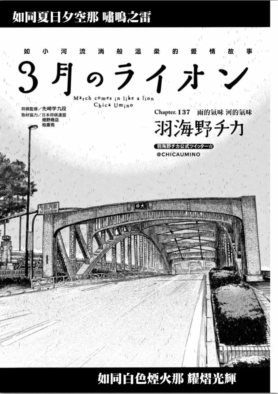 第137回