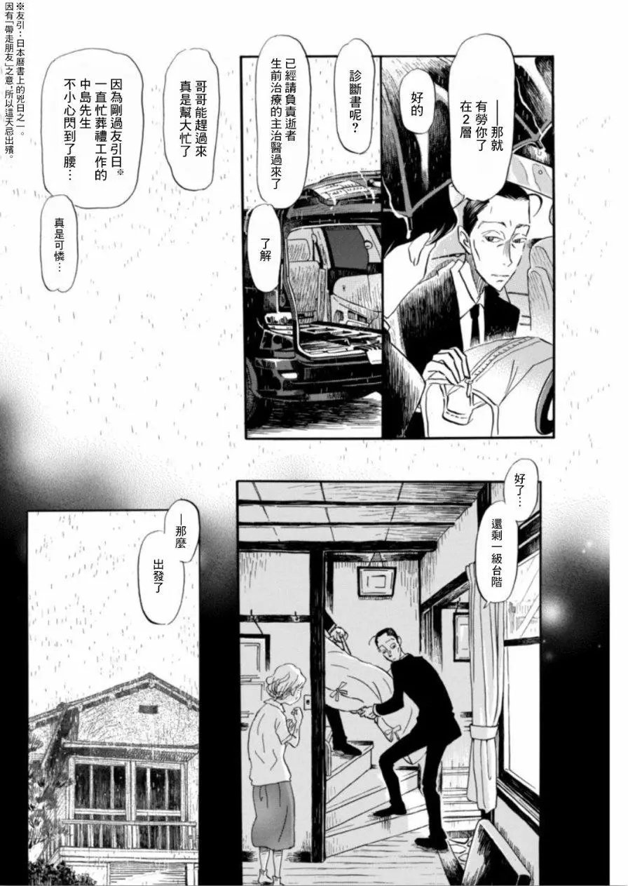 第137回