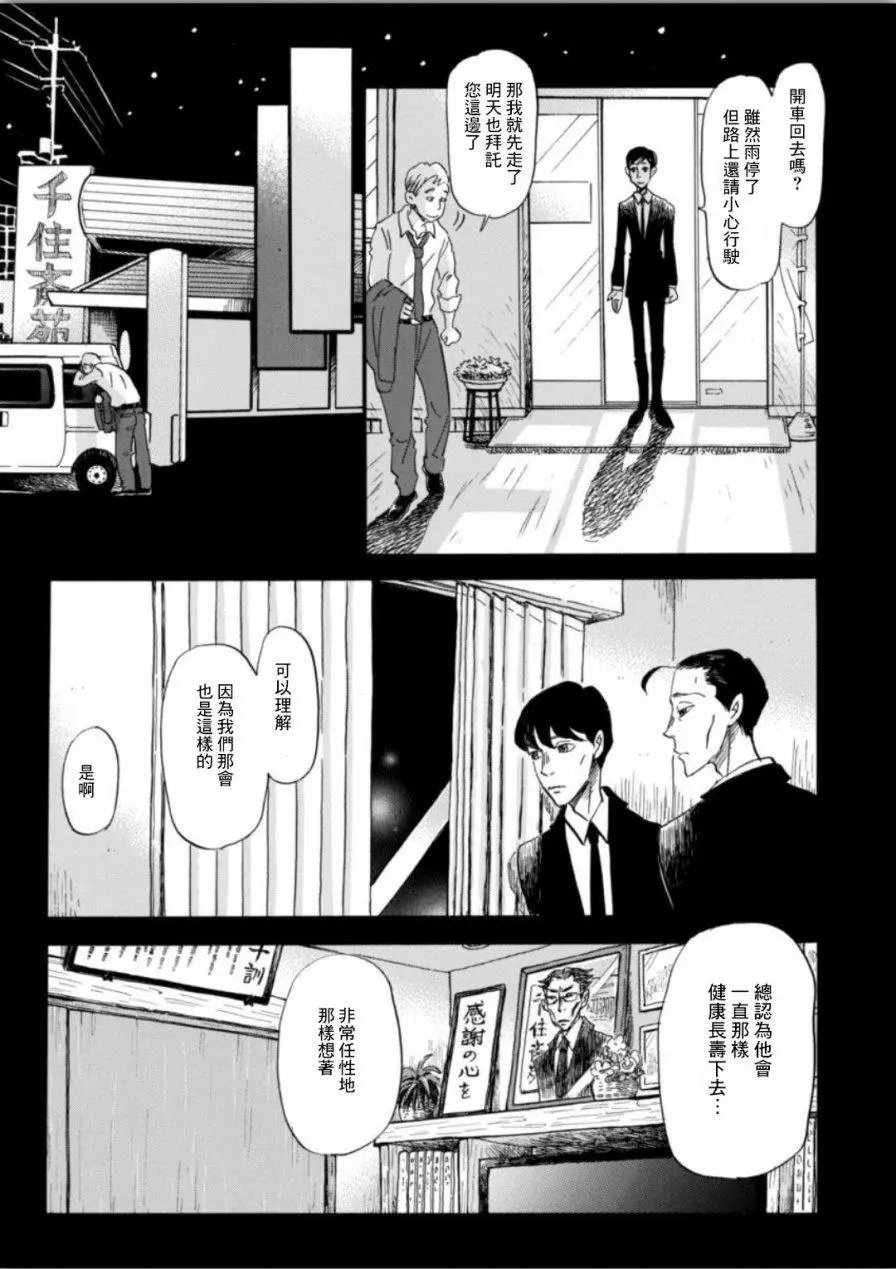 第138回