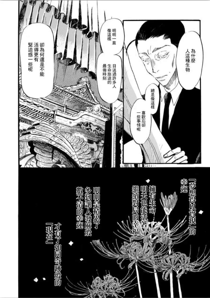 第138回