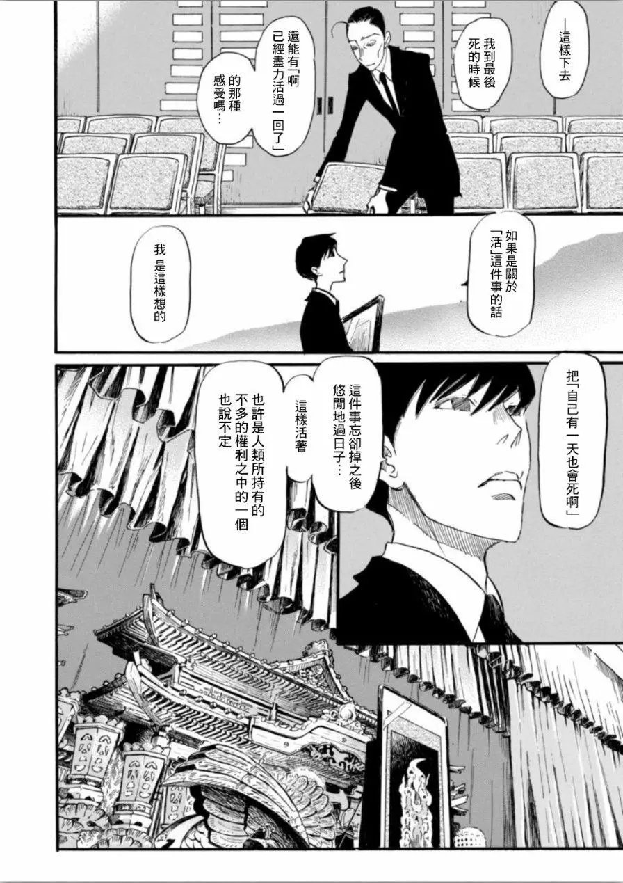 第138回