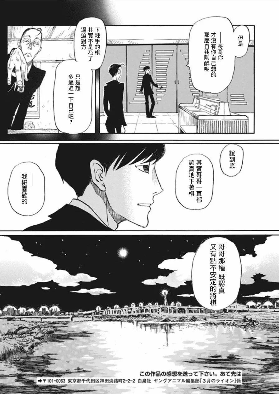 第138回