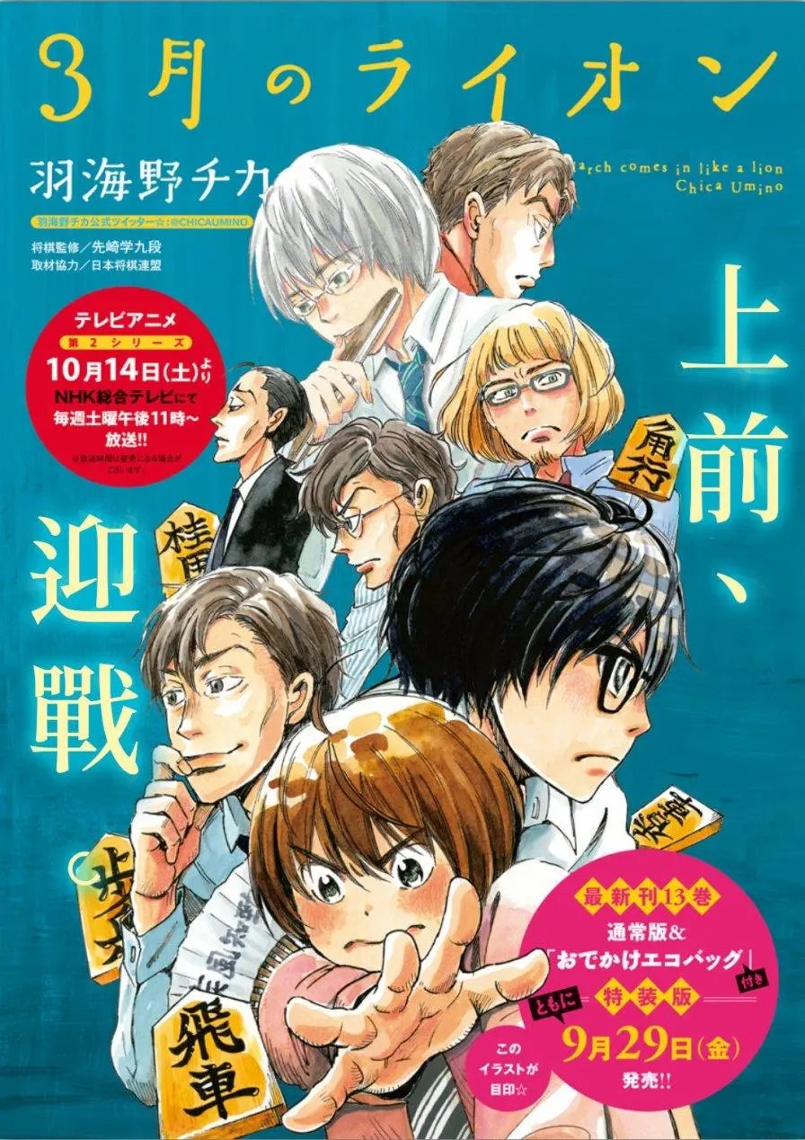 第140回