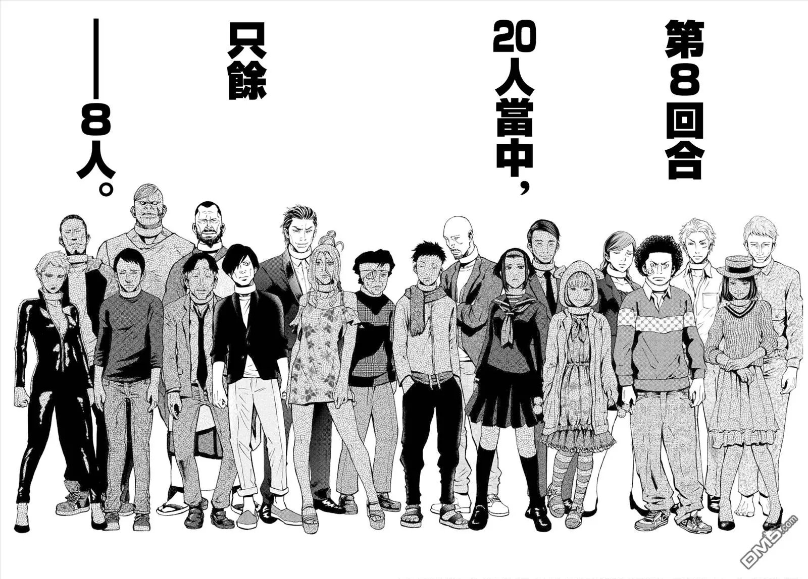 第47回 红心杰克3