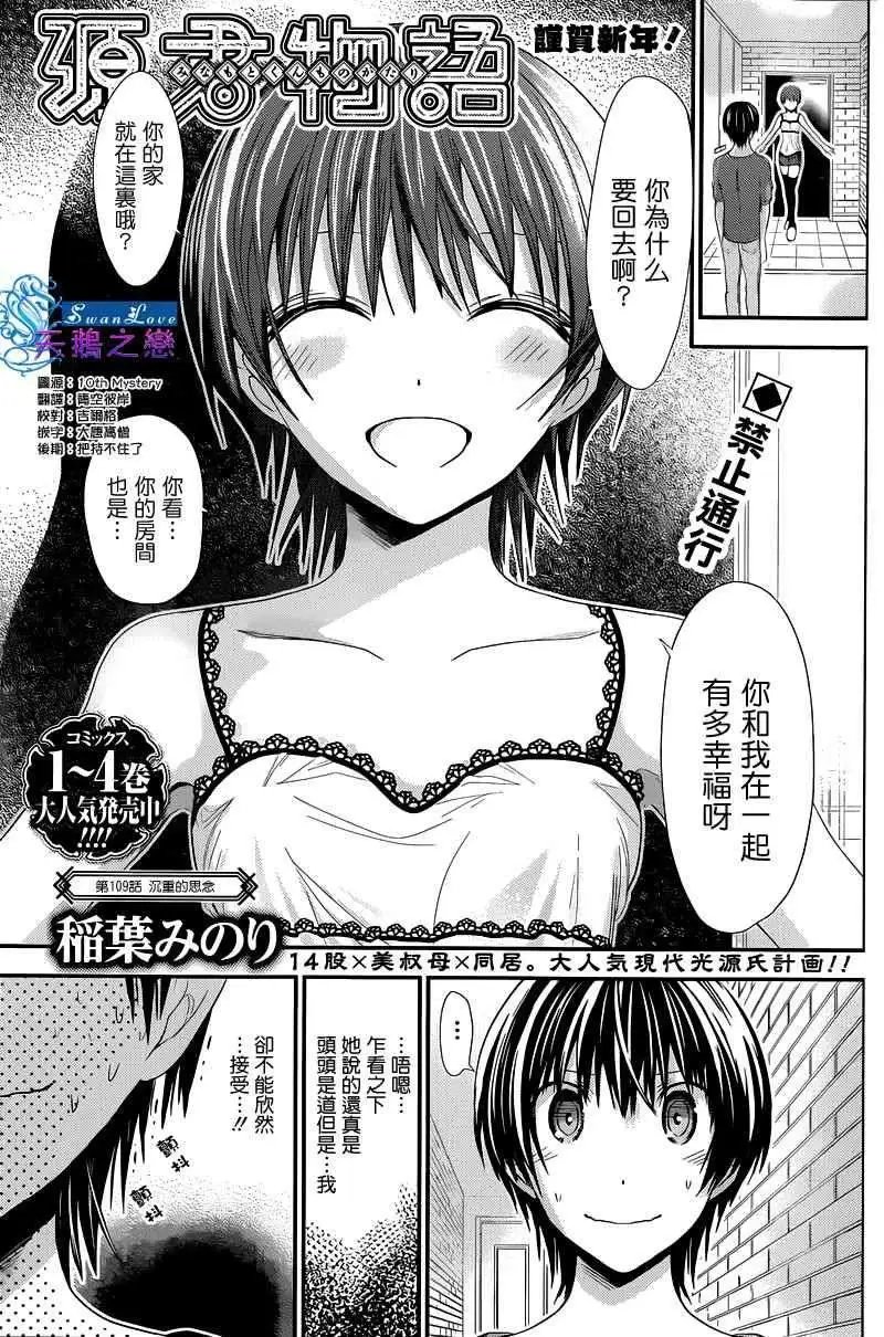 第109回