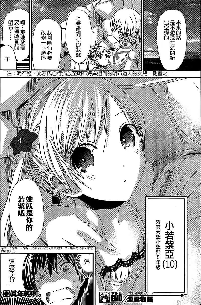 第114回