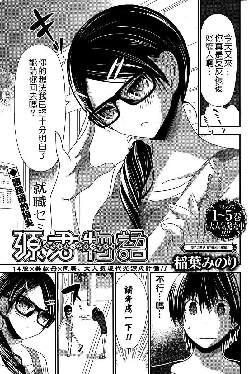 第125回