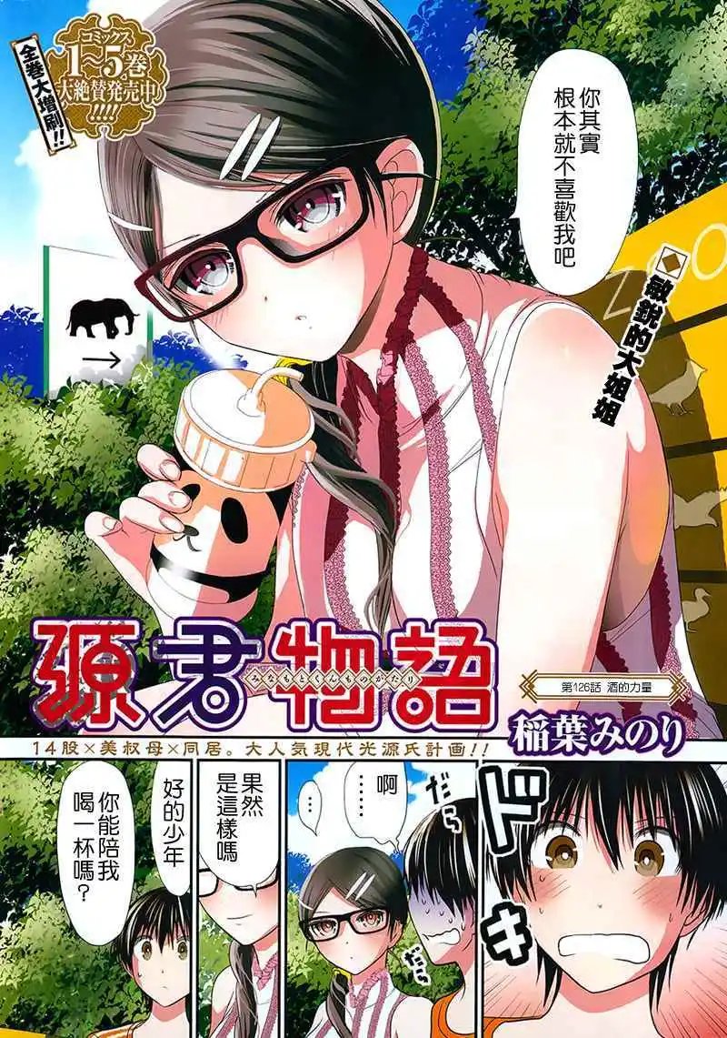 第126回