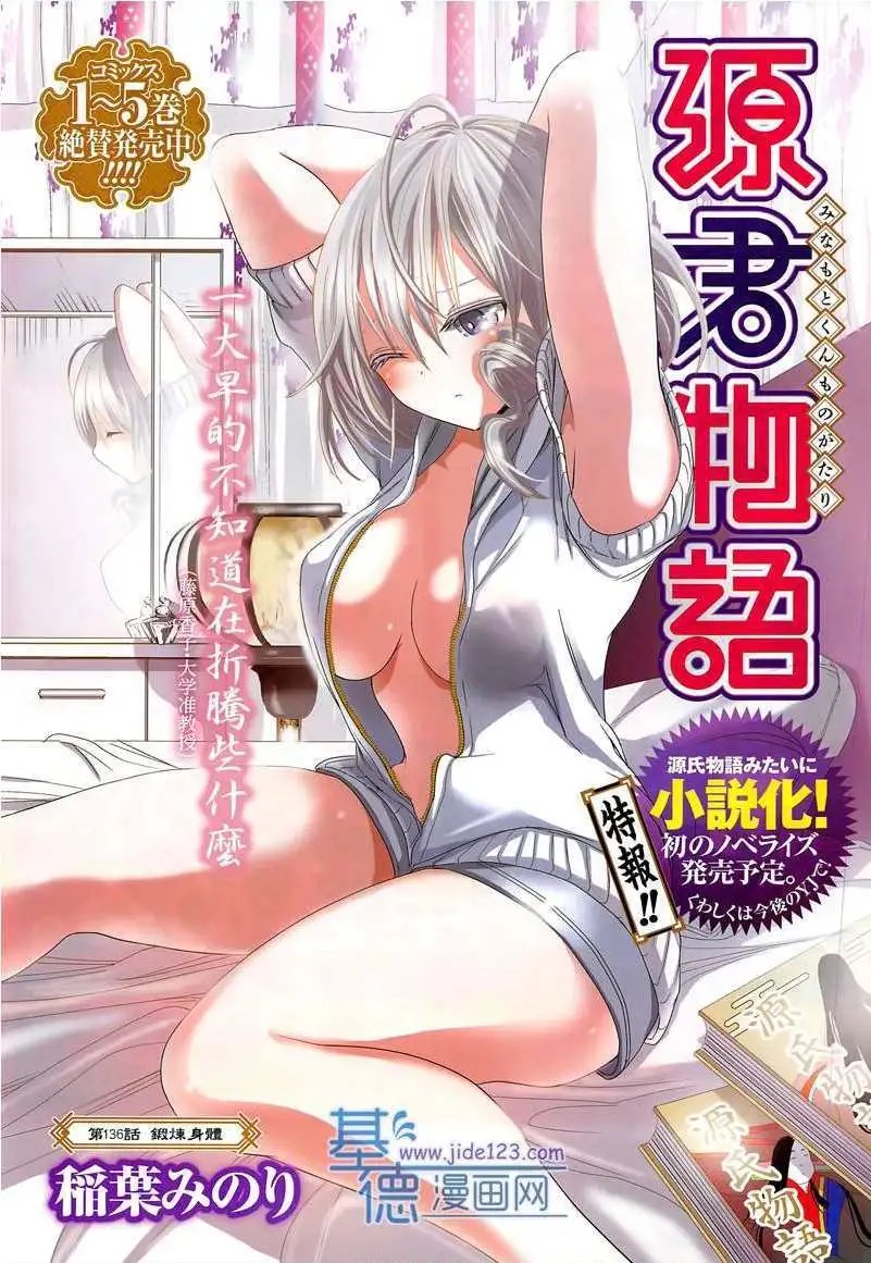 第136回