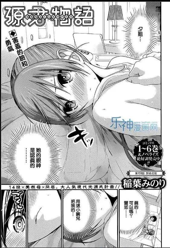 第159回试看