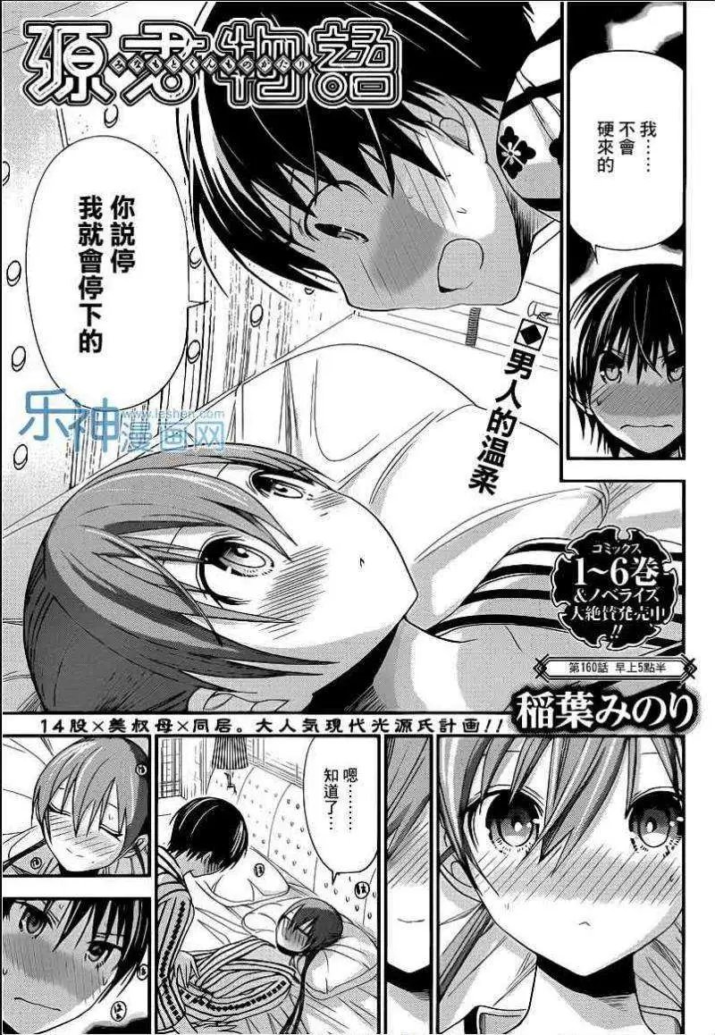 第160回试看