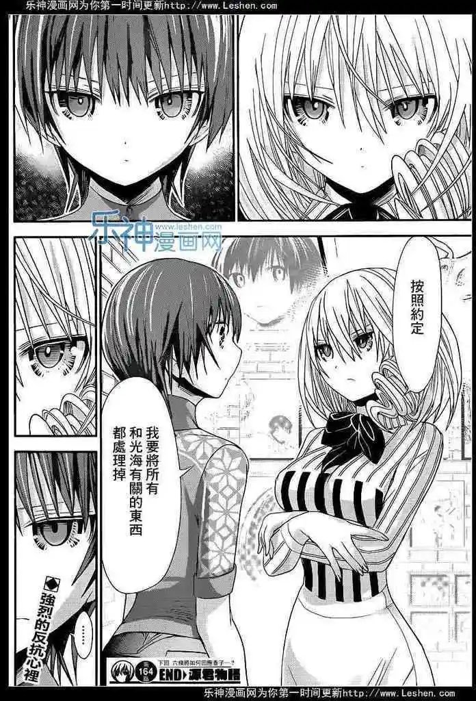 第164回试看