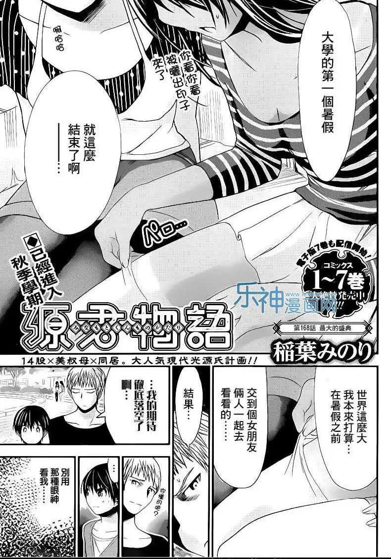 第168回试看