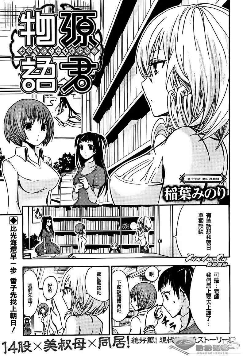 第17回