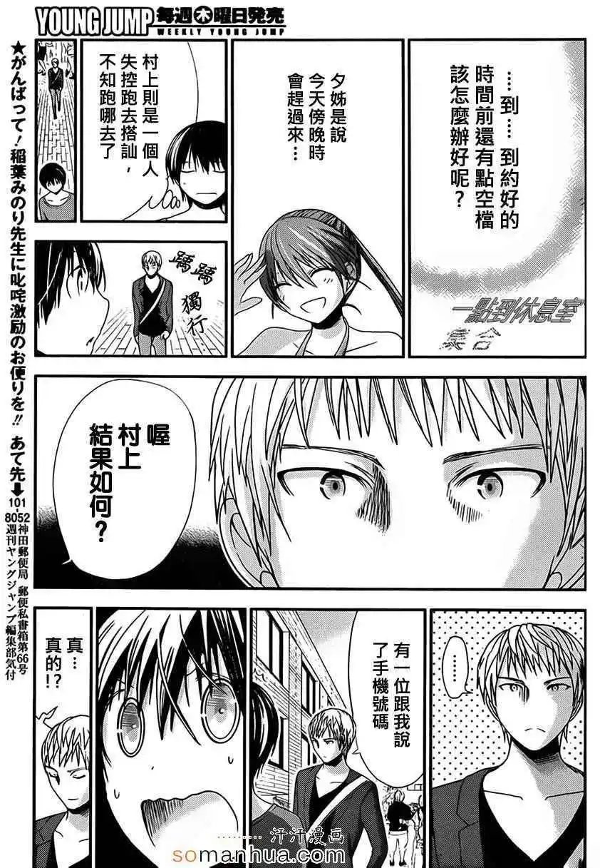 第173回