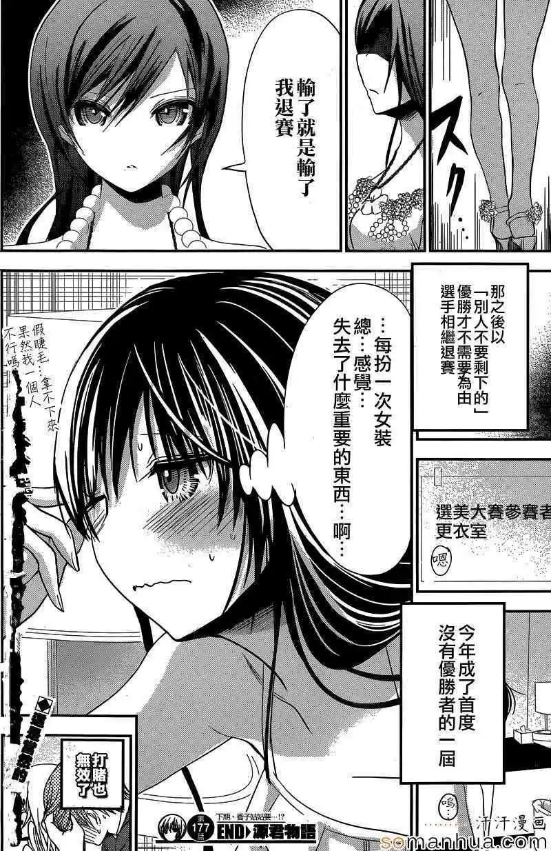 第177回