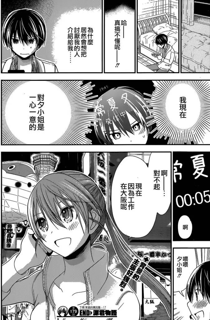 第179回