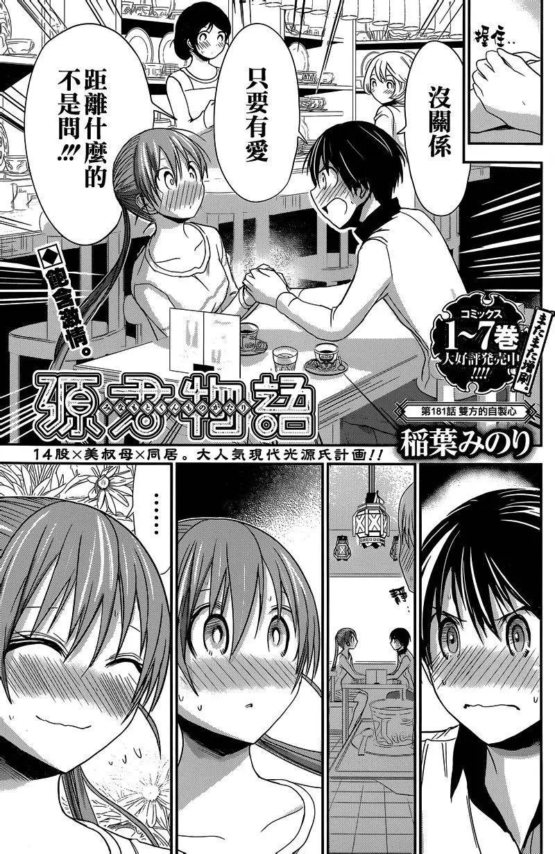 第181回