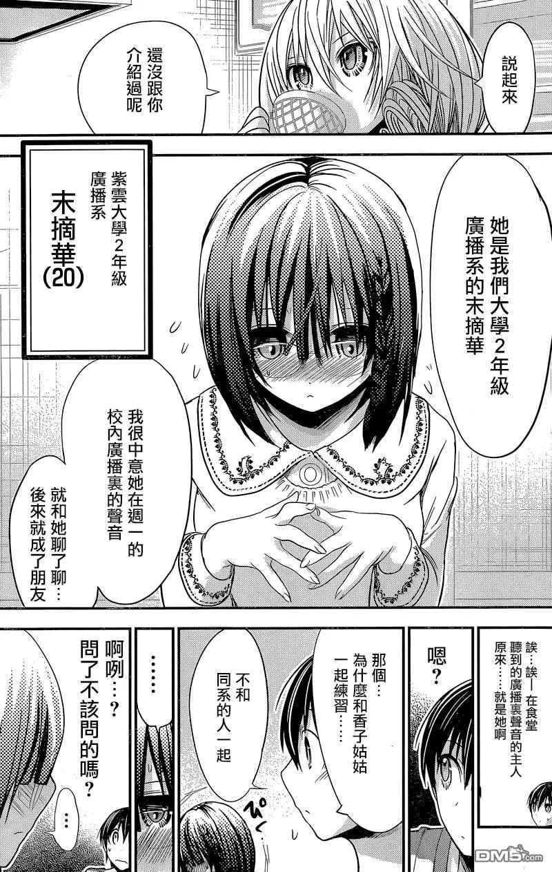 第184回 秘密练习