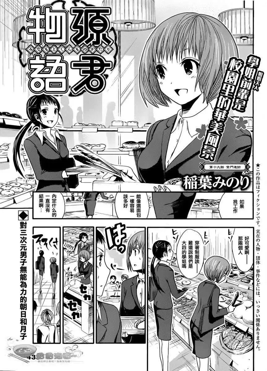 第19回
