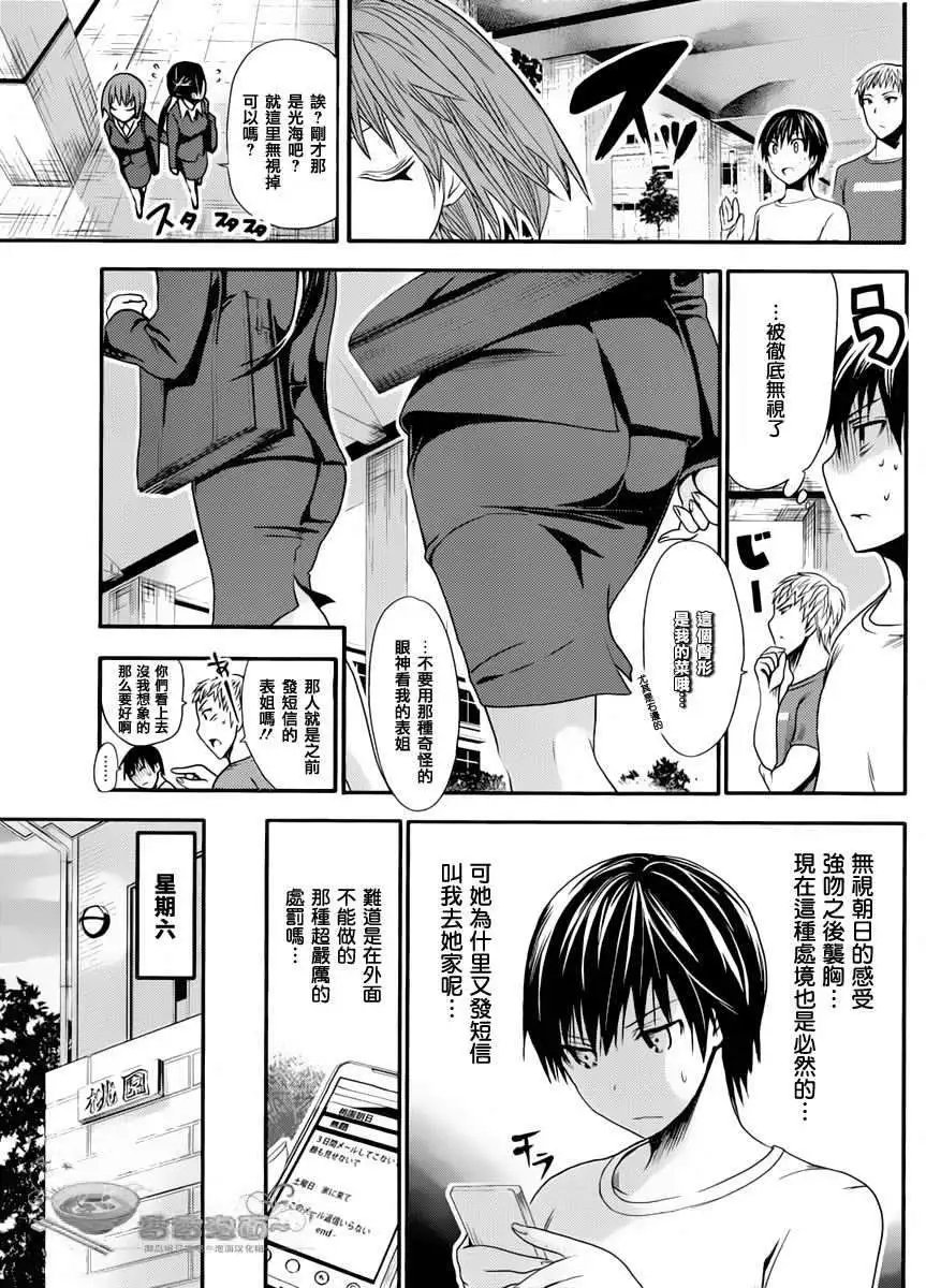 第19回