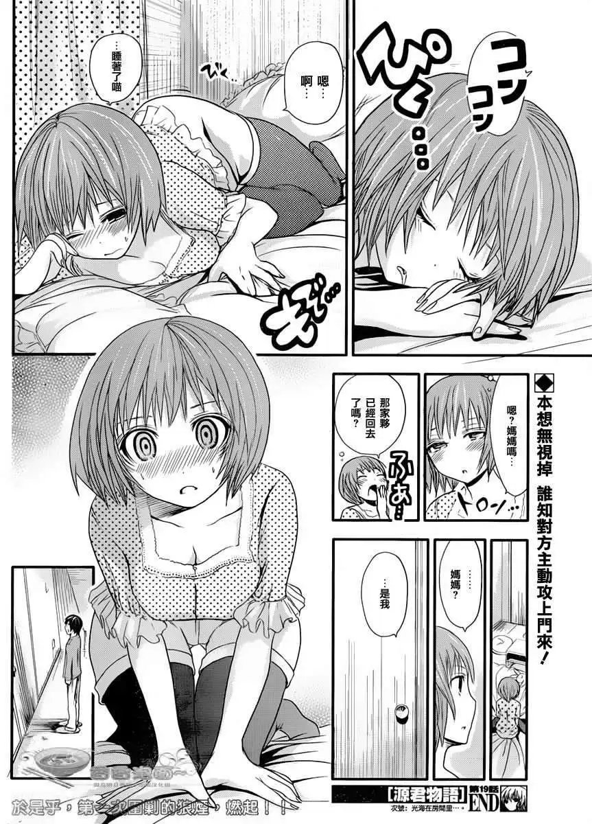 第19回
