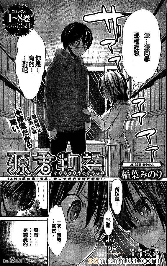 第192回