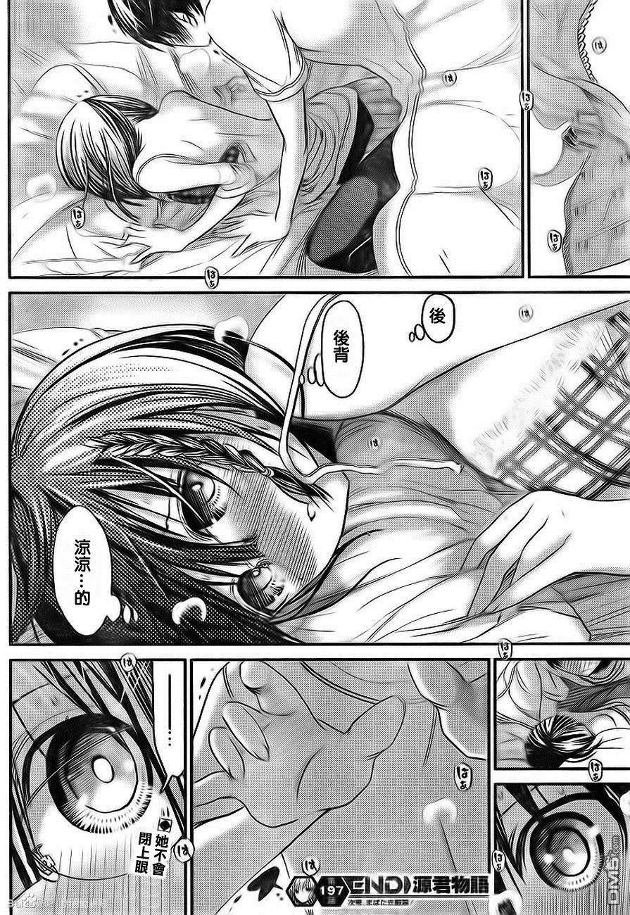 第197回