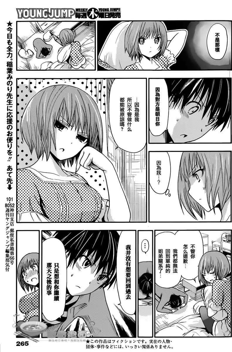 第20回