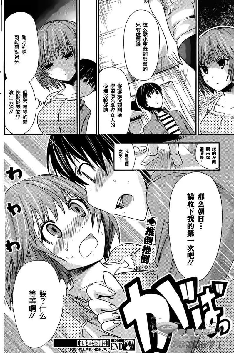 第20回