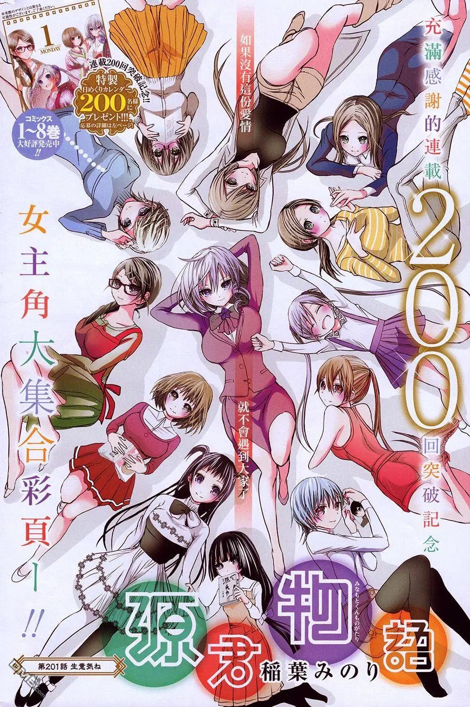第200-202回