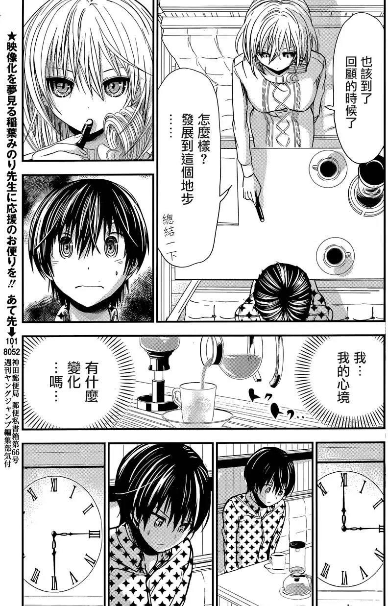 第206回 回顾