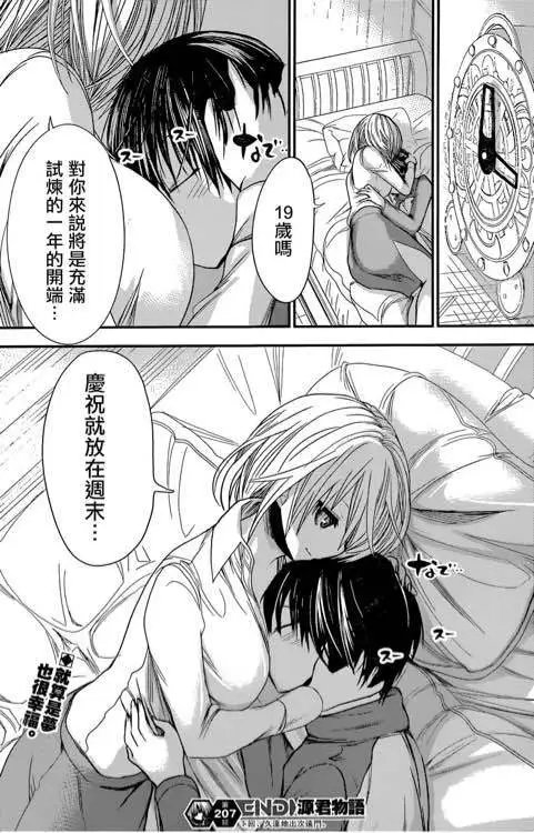 第207回 19岁的那一天