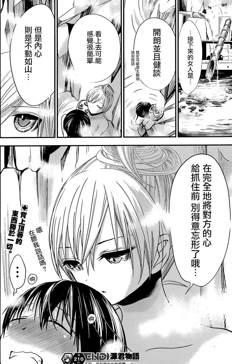 第210回