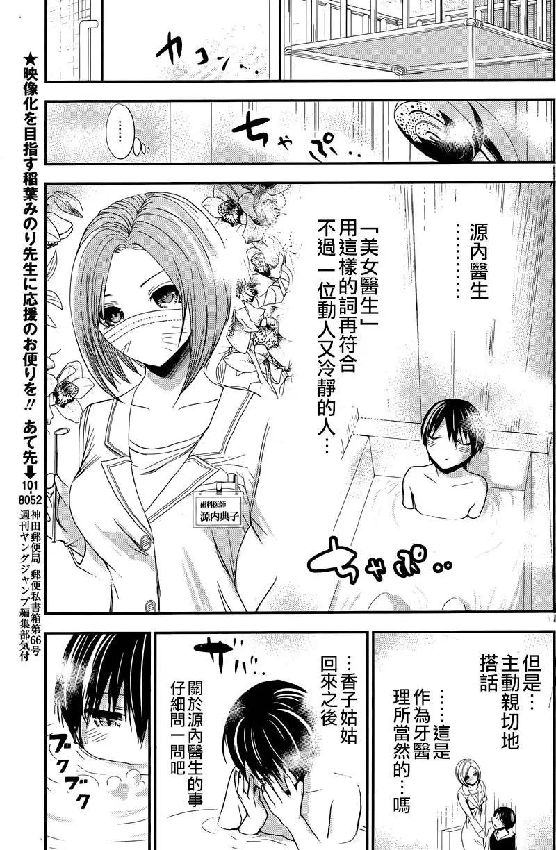第212回