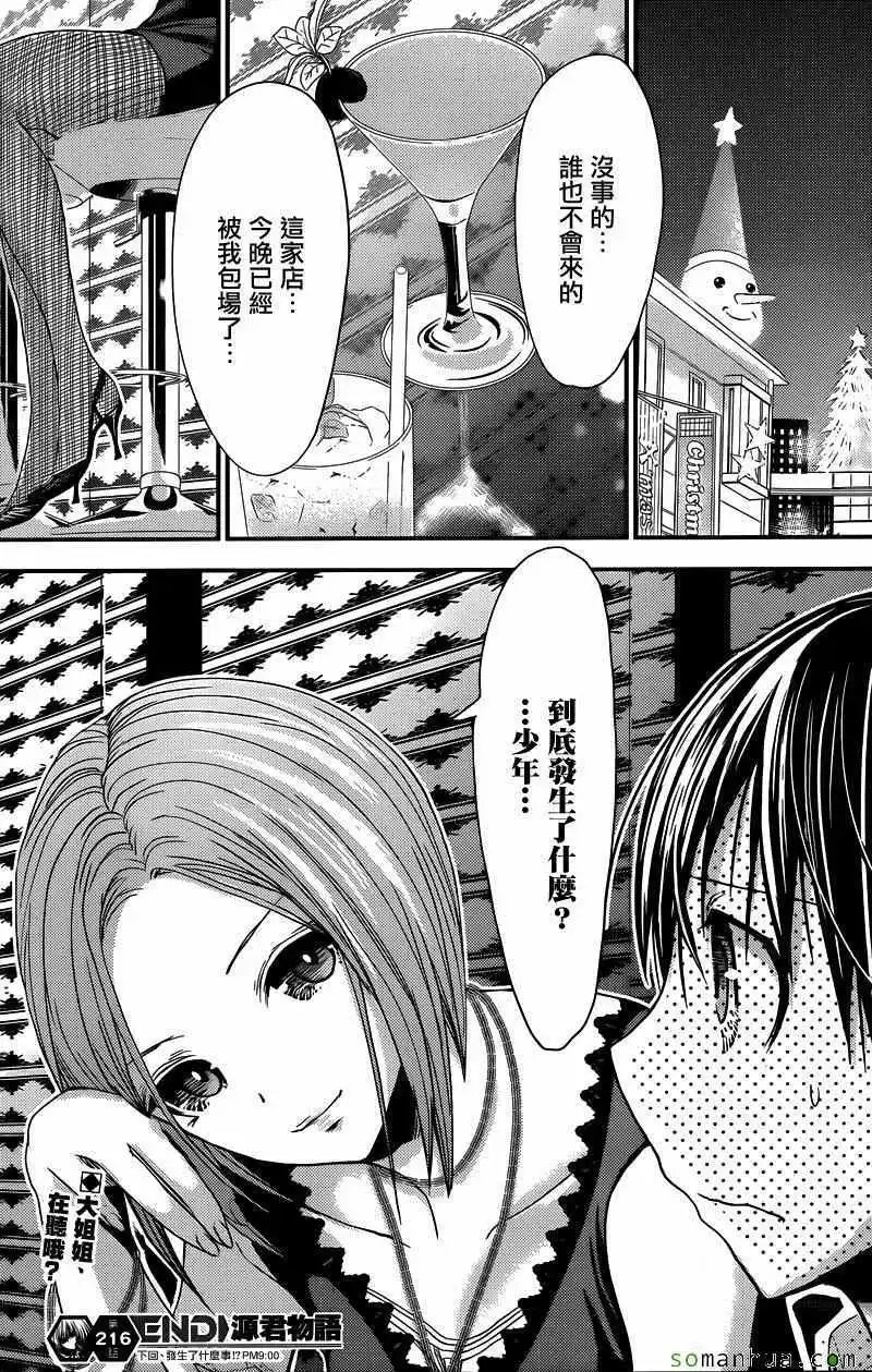 第216回