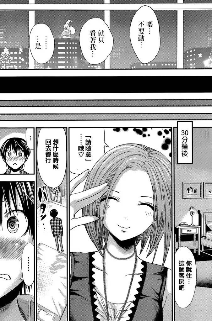 第221回 忍住啊