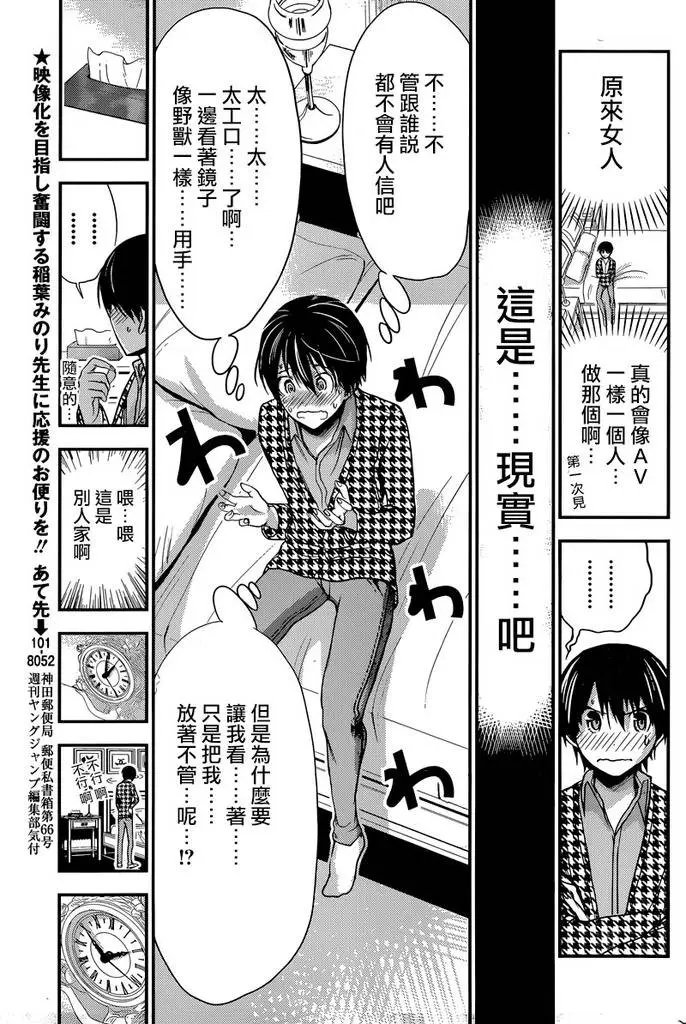 第221回 忍住啊