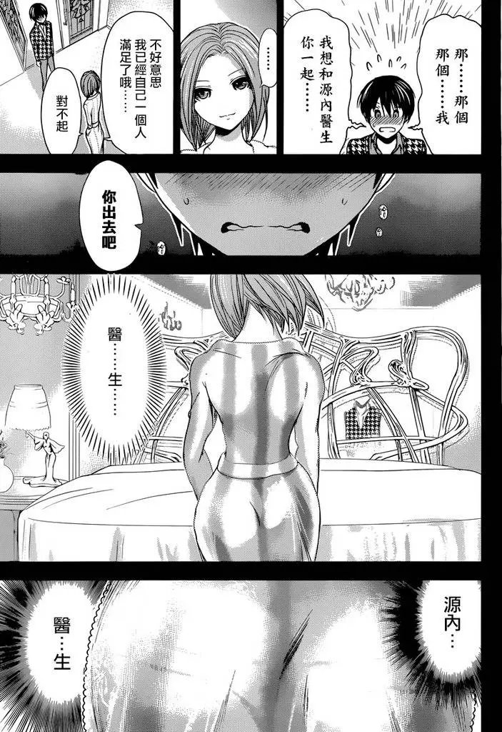 第221回 忍住啊