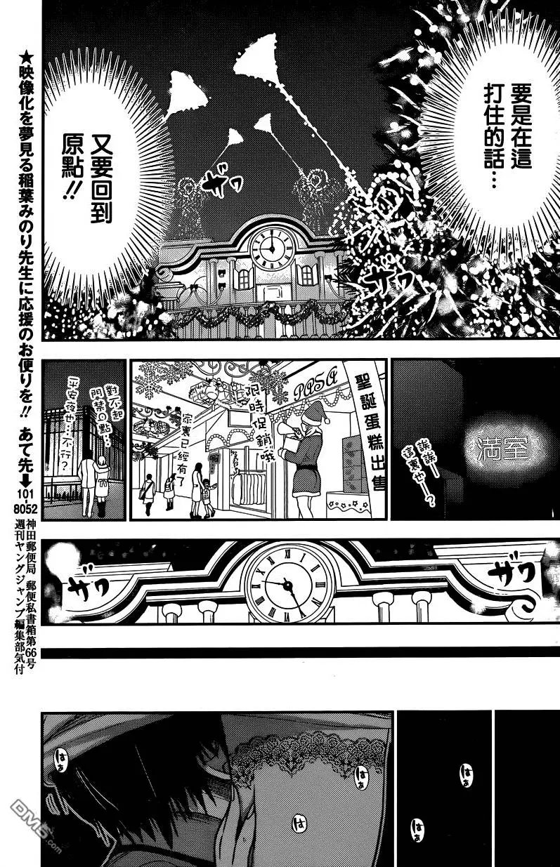 第228回 夜渐渐深