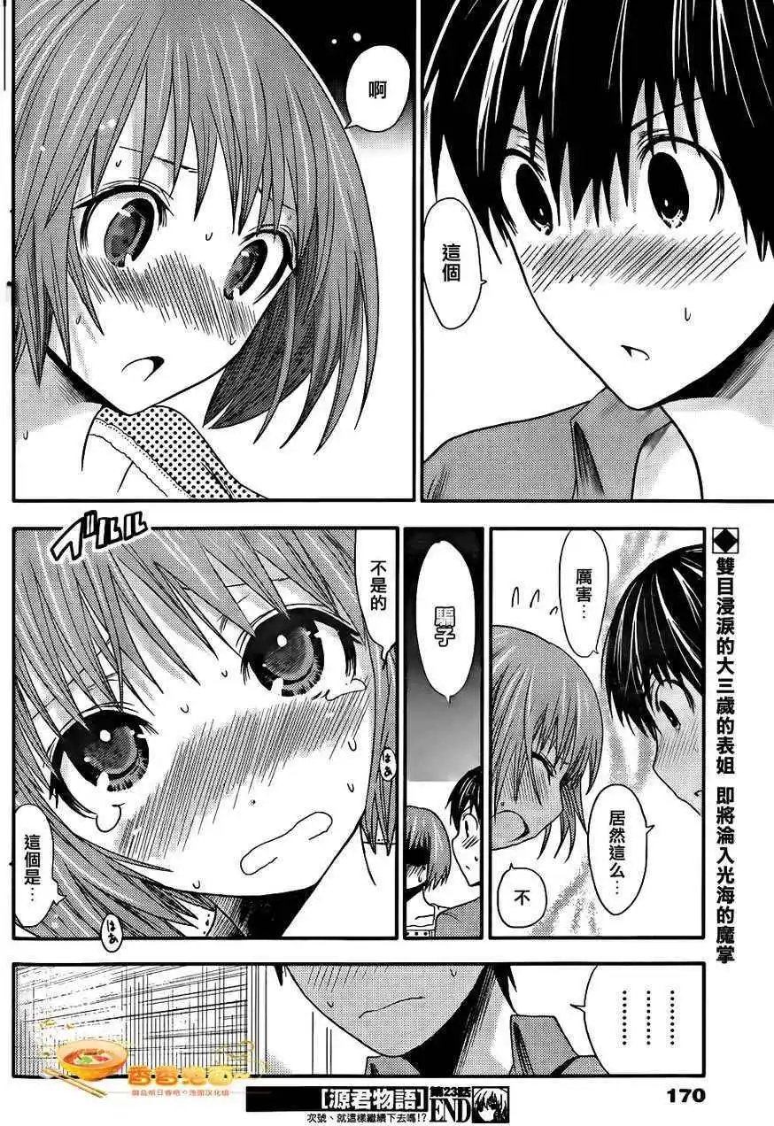 第23回