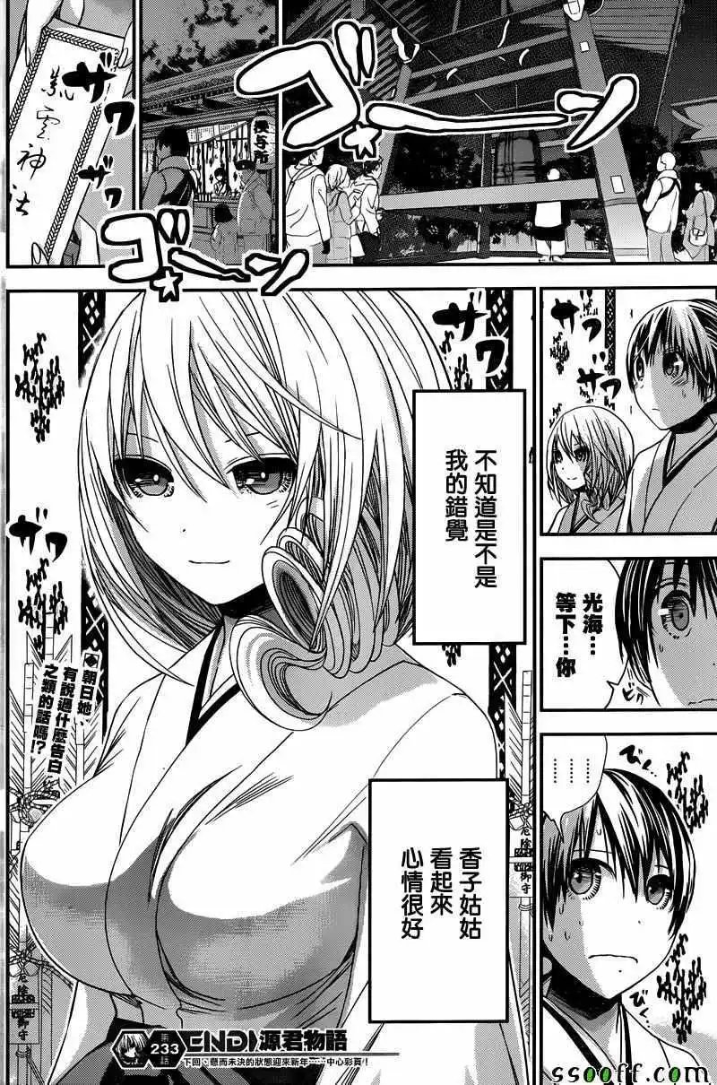 第233回