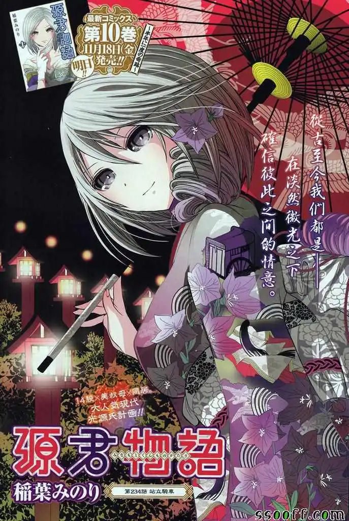 第234回