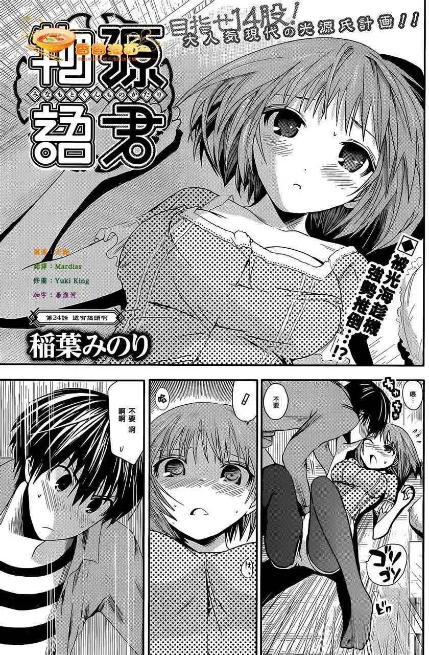 第24回