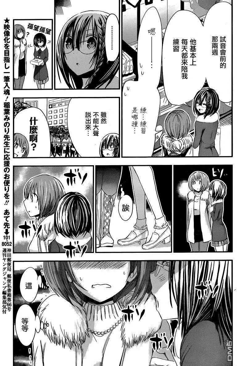 第243回 不能大声说出来