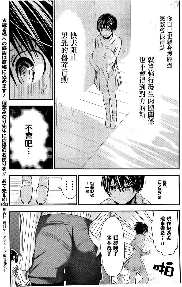 第251回 成长期