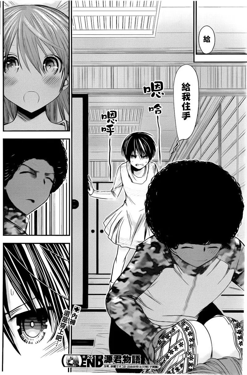 第251回 成长期